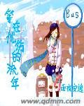 等在忧伤的流年
