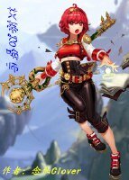 艾蒂召喚師(DNF網遊原創)