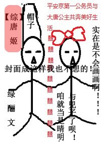（综同人）[综]唐姬