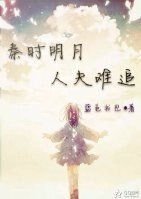 （秦時明月同人）[秦時明月]人夫難追