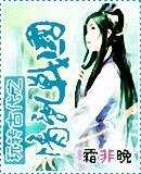 玩轉古代之情亂戰國