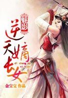 冰棺中的少女:逆天嫡长女