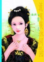 《非天》