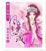 霸王别姬之风华正茂