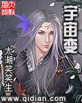 《宇宙变》