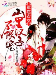 農門長安