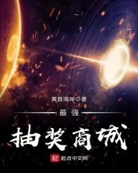 最强抽奖商城