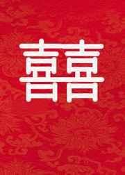和影衛先婚後愛的日子