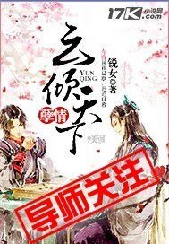 孽情：雲傾天下